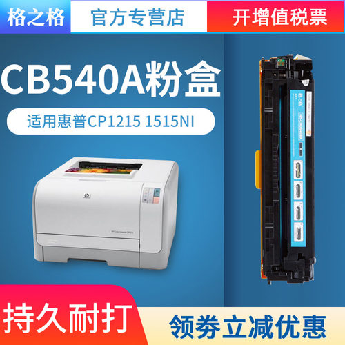 适用佳能CRG316硒鼓格之格