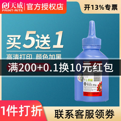 天威适用惠普12A碳粉HP1020 M1005 1005 PR-Q2612A硒鼓打印机1010 1018 1022通用佳能LBP2900 CRG303墨粉