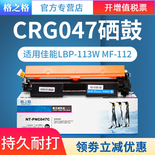 适用佳能CRG049粉盒格之格