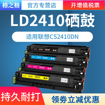 激光打印机硒鼓格之格粉盒