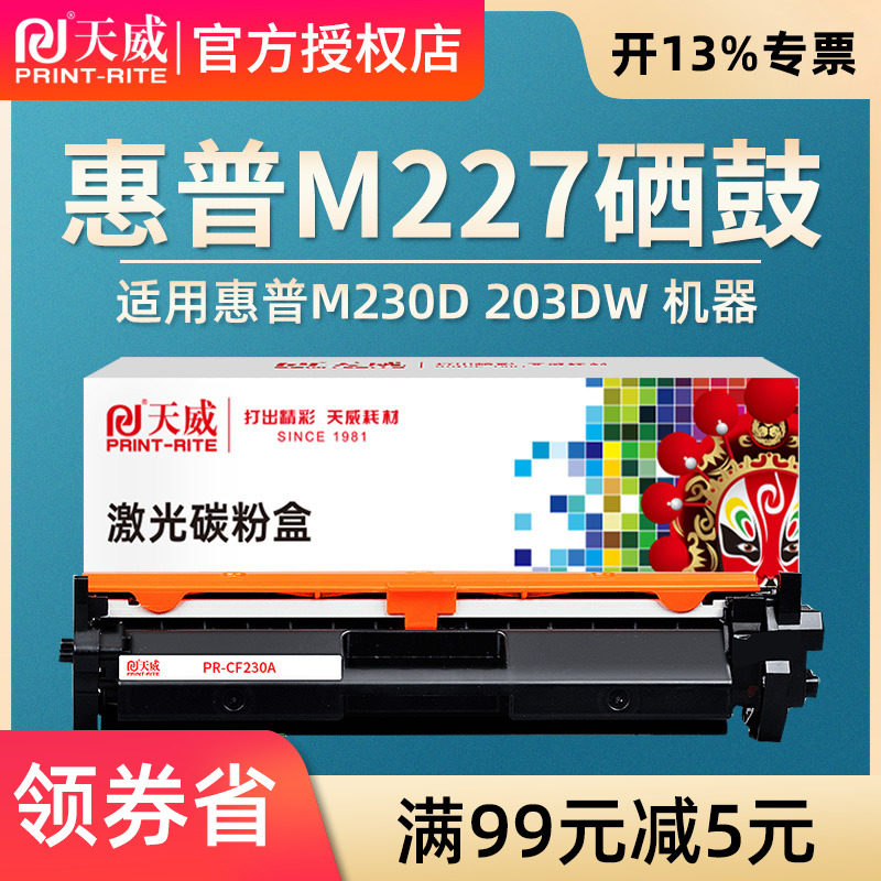 硒鼓打印机碳粉盒