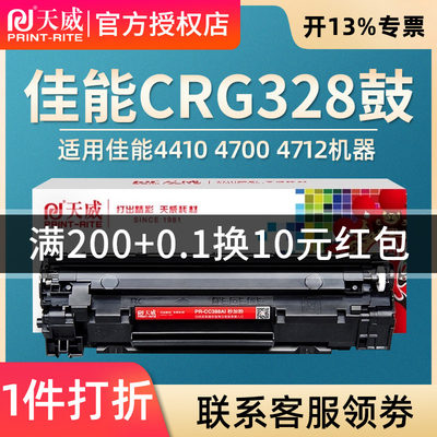 天威易加粉 适用惠普CE278A硒鼓P1600 P1566 P1606DN 328硒鼓mf4712 4752 4410 4452 4700 4450 mf4410硒鼓