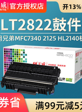 天威TN2115/LT2822粉盒 适用兄弟MFC7340 2125 HL2140 2150N DCP7030 7045 7040联想M7205 M7250CN打印机硒鼓