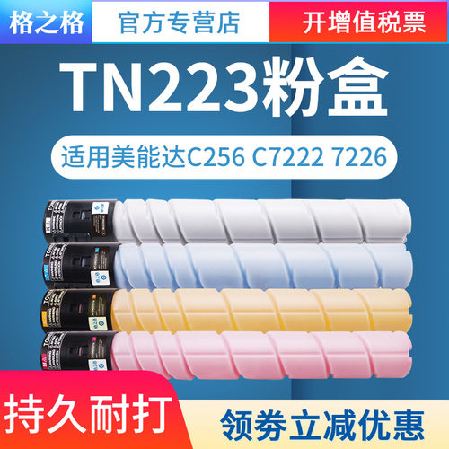 格之格彩色复印机墨粉盒