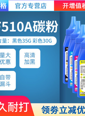 格之格CB540A彩色碳粉 适用hp1215 CP1515N 1518 1215 CM1312碳粉