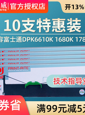 天威适用suntalk晟拓BW100色带架BW200S色带T80 T80KII T83 T680 T35 T960 SR80B T930 TH180 T85