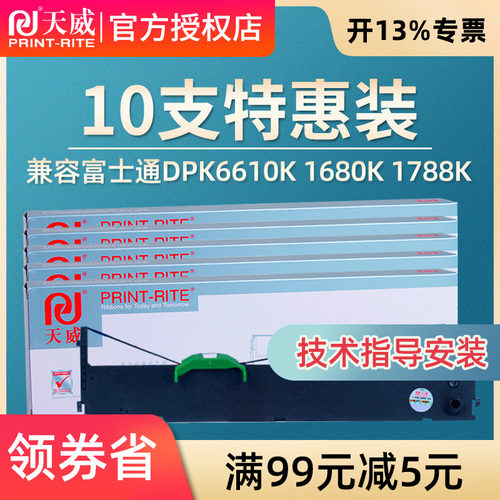天威适用suntalk晟拓BW100色带架BW200S色带T80 T80KII T83 T680 T35 T960 SR80B T930 TH180 T85