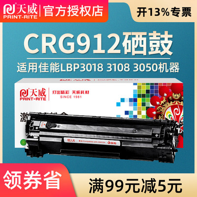 hp易加粉佳能912cb435a6000硒鼓