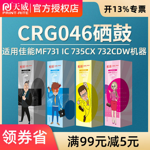 佳能打印机粉盒硒鼓