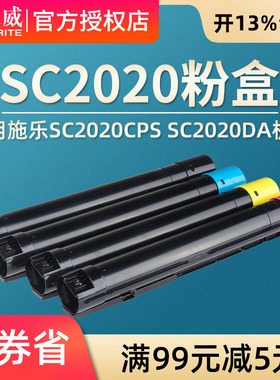 【10000页】天威适用施乐2020粉盒 SC2020DA SC2020CPS C2020 SC2022 复印机碳粉 墨粉施乐2022粉盒原装品质