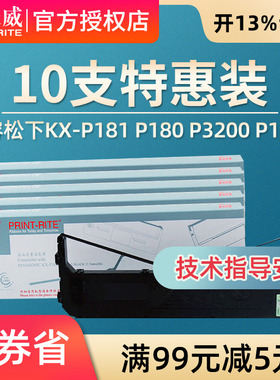 天威色带框 适用松下K-XP181 P180 KX-P3200 KX-P1131 P1668 DS2600含芯 针式打印机色带架含芯 色带条