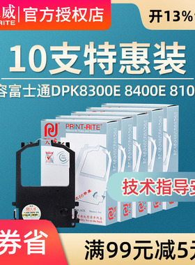 天威色带框 适用富士通DPK8300E打印机色带架 DPK8400E DPK8100E 8500E DPK9500GA DPK8600E色带