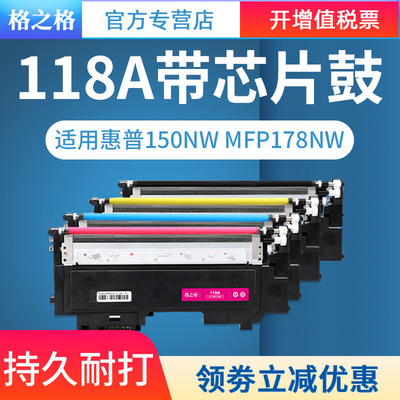 适用118A硒鼓格之格W2080A粉盒