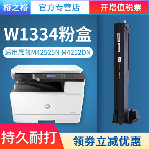 格之格硒鼓复印机碳粉盒