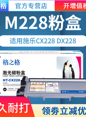 格之格粉盒 适用施乐M228Z粉盒 P225d粉盒 M228fb M268DW墨盒 P228db硒鼓 P268dw硒鼓 富士施乐m268dw粉盒