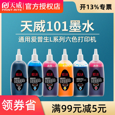 适用674爱普生墨水天威