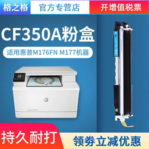 格之格硒鼓打印机彩色墨盒