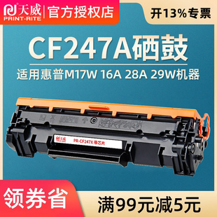 mfp M30w激光打印机墨盒 M17W M30a M29w M28A 47A碳粉盒Laserjet M16w M16a 适用HP惠普M17A 天威硒鼓CF247A