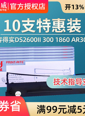 天威色带框 适用得实DS2600II DS1100II SK-820 TY-820 80A-3 DS-650 620 610II 500II AR550 AR580II 色带架