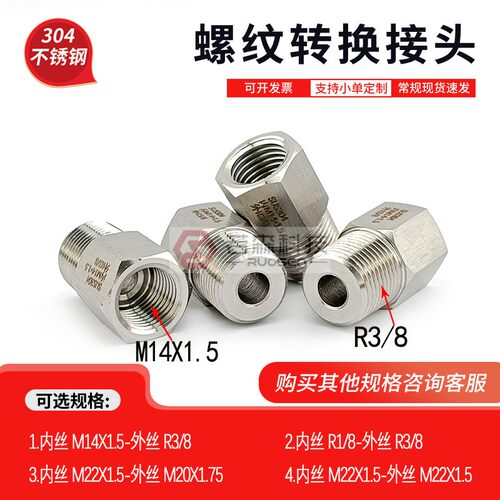 内M14X1.5-外R3/8螺纹转接头