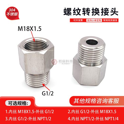 内M18X1.5-外G1/2变径螺纹转接头
