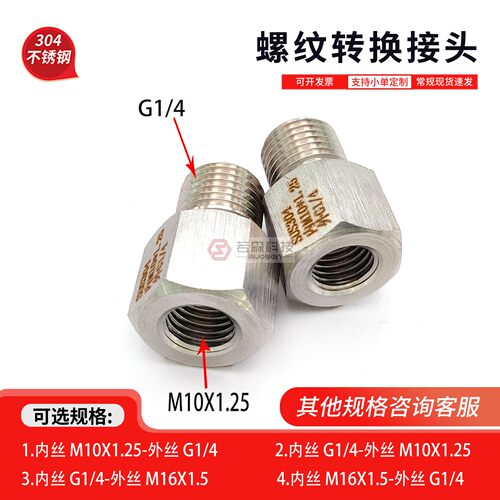 内M10X1.25-外G1/4螺纹转接头