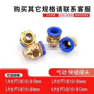 接 0680.外螺纹PT1 1分 软管直通快速接头 PU气管快插 直径10mm