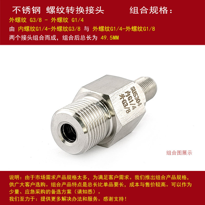 外丝G3/8-外丝G1/8螺纹转换接头