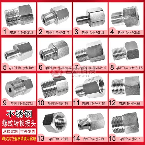 NPT1/4不锈钢内外丝螺纹转接头