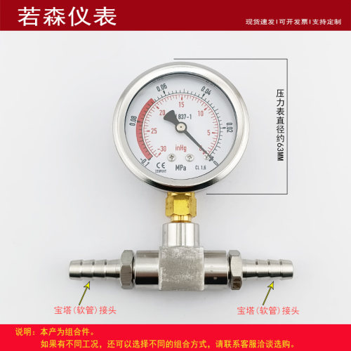 压力表-0.1-0MPa真空负压塔接头