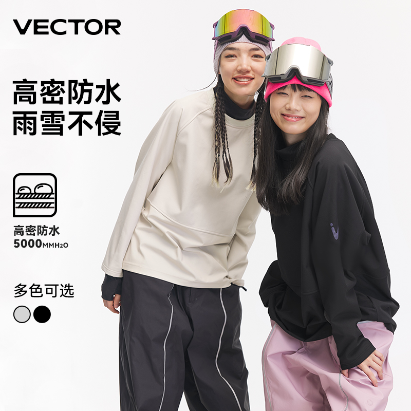 VECTOR玩可拓滑雪服卫衣摇粒绒衣秋冬专业户外保暖透气运动内胆装