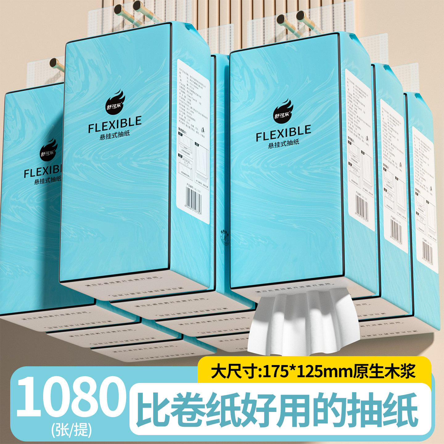 织梦加大加厚悬挂式抽纸纸巾家用整箱囤货纸抽餐巾纸擦手纸清洁卫