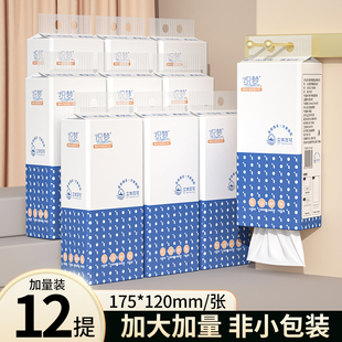 抽纸整箱批餐巾纸家用实惠装 织梦大包悬挂式 厕纸婴儿擦手卫生纸巾