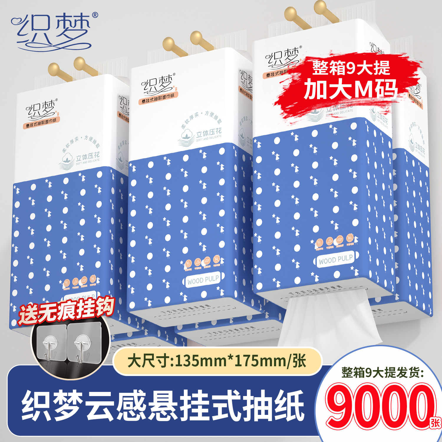 2250抽悬挂式抽纸家用批发实惠装9大提擦手纸面巾纸巾卫生纸厕纸