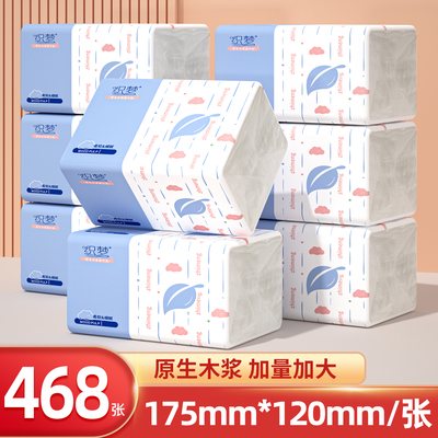 468张抽纸家用大包卫生纸