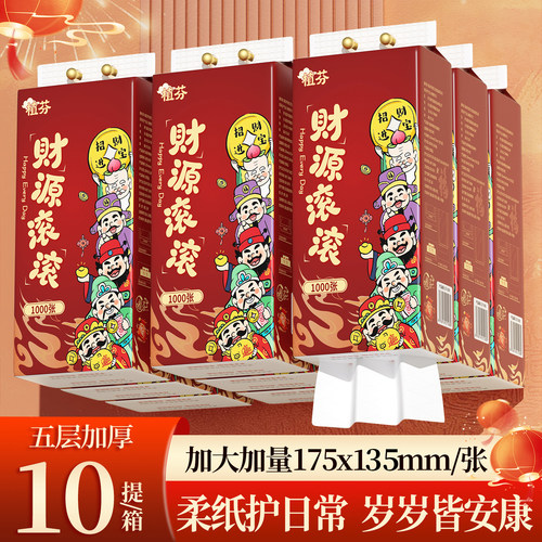 10大提10000张悬挂式抽纸卫生纸