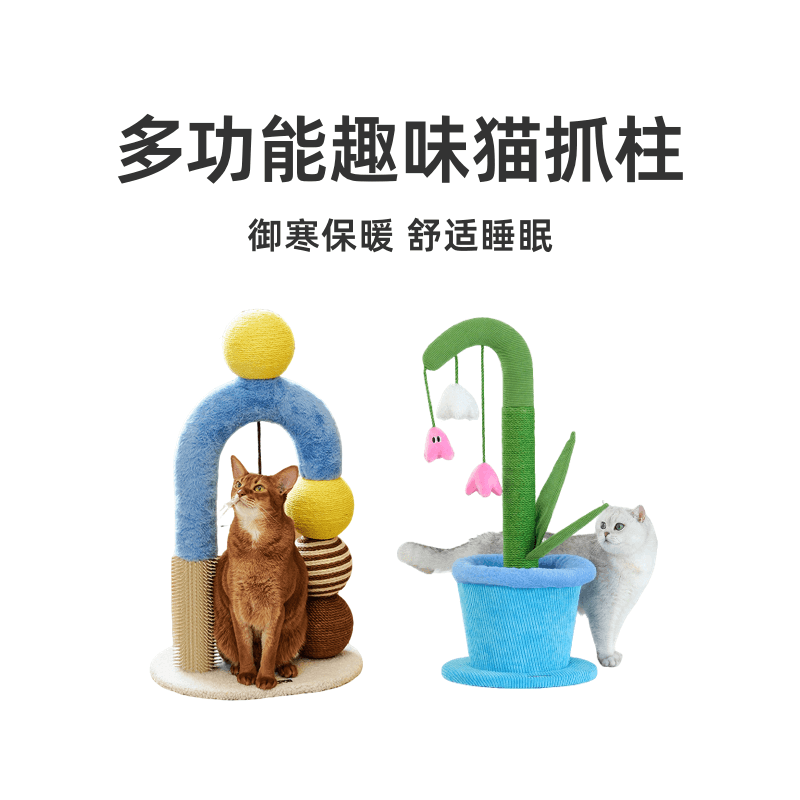 zeze猫抓板铃兰盆栽立式麻绳猫抓柱抓球解闷不掉屑磨爪可爱猫玩具