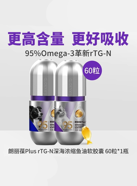 朗博特rTG-N深海鱼油猫咪狗狗美毛爆毛改善宠物掉毛专用升级版