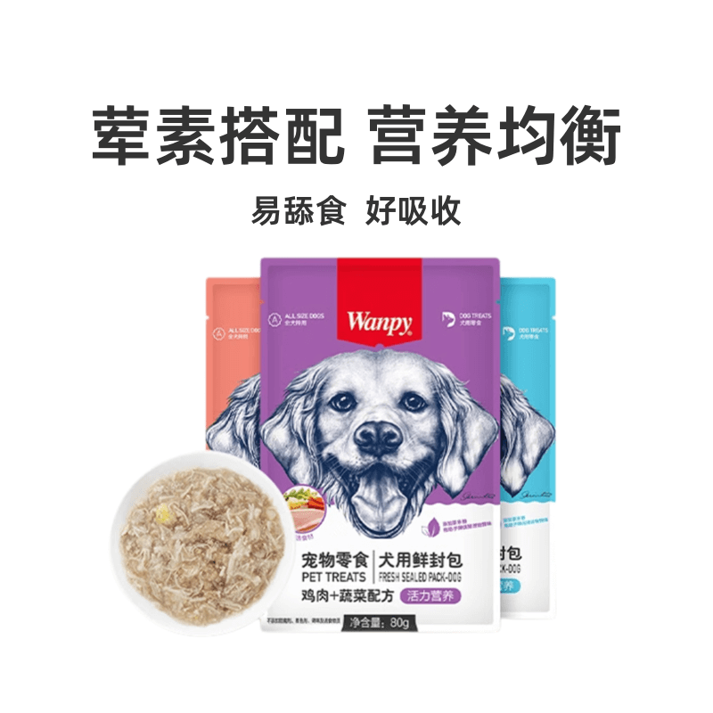wanpy顽皮狗狗零食拌狗粮鲜封包牛肉宠拌饭猫零食成猫幼猫物湿粮,宠物/宠物食品及用品,狗零食湿粮包/餐盒,淘宝优惠券,粉丝福利购,淘宝优惠卷