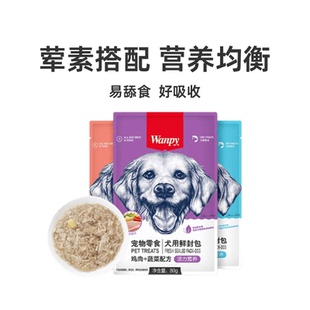 wanpy顽皮狗狗零食拌狗粮鲜封包牛肉宠拌饭猫零食成猫幼猫物湿粮