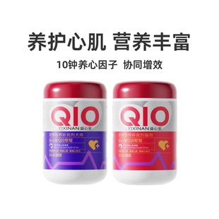 MAG【养心护心】猫咪狗狗辅酶Q10软锭 宠物养护心肌滋养心脏