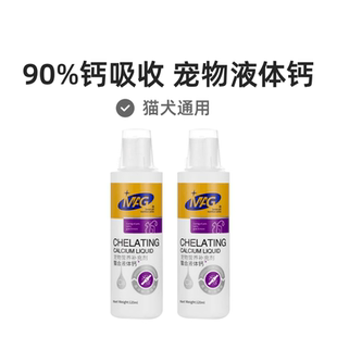 MAG狗狗螯合液体钙乳钙犬用幼犬小型犬钙片成犬钙粉宠物猫咪钙液