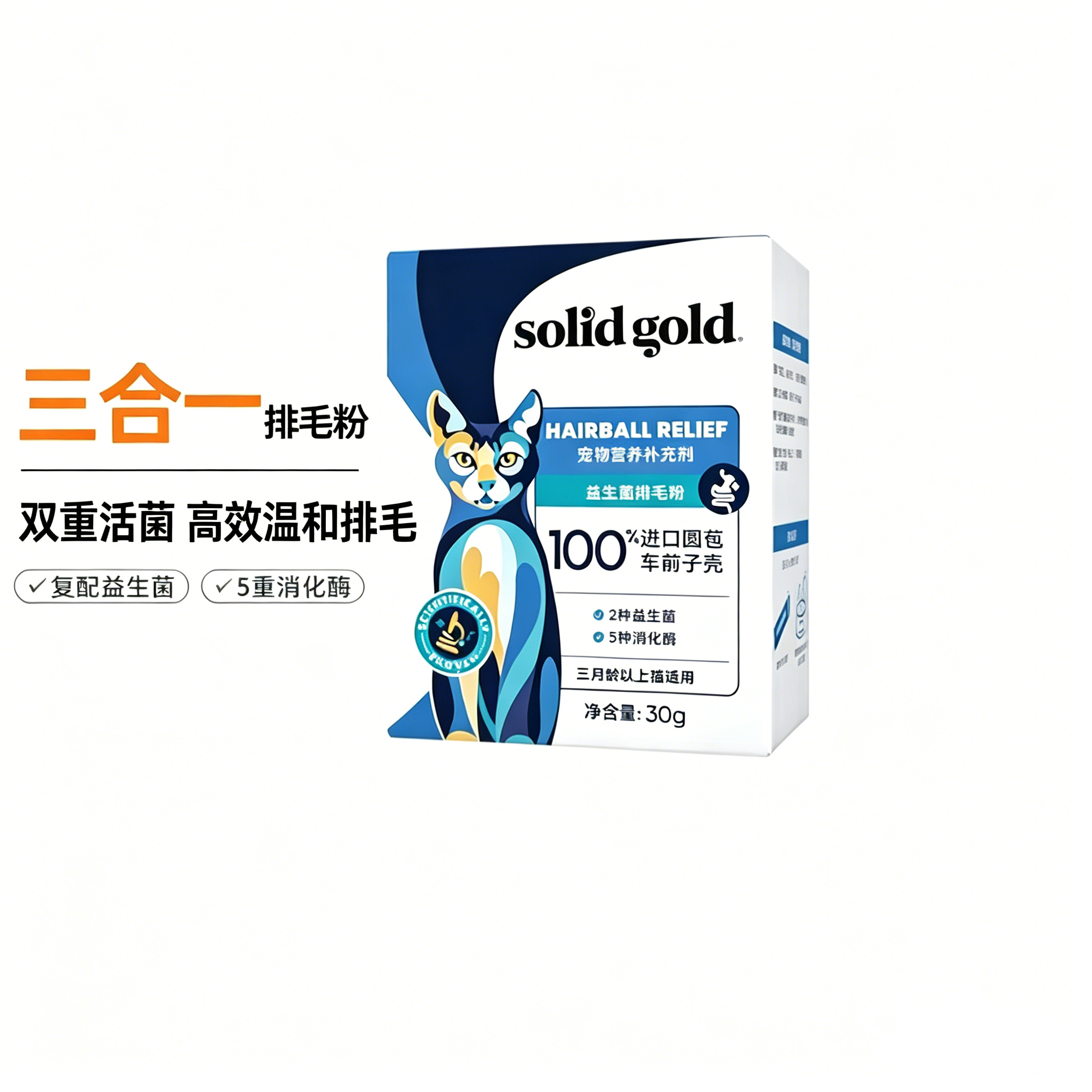 素力高益生菌排毛粉化毛膏温和化毛排毛有助调理肠胃猫咪专用排毛