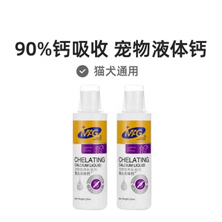 MAG狗狗螯合液体钙乳钙犬用幼犬小型犬钙片成犬钙粉宠物猫咪钙液