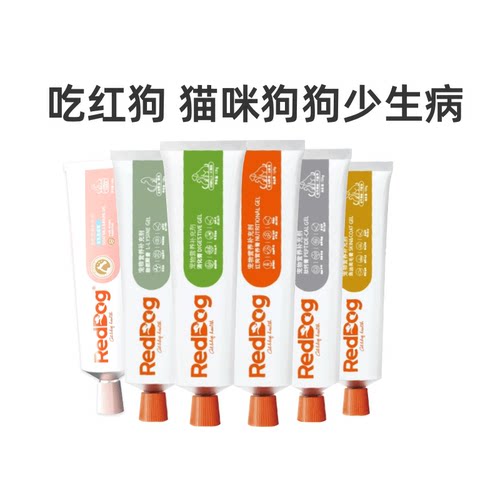 RedDog红狗美毛膏肽钙膏赖氨酸膏补血膏消化膏猫咪狗狗单支120g