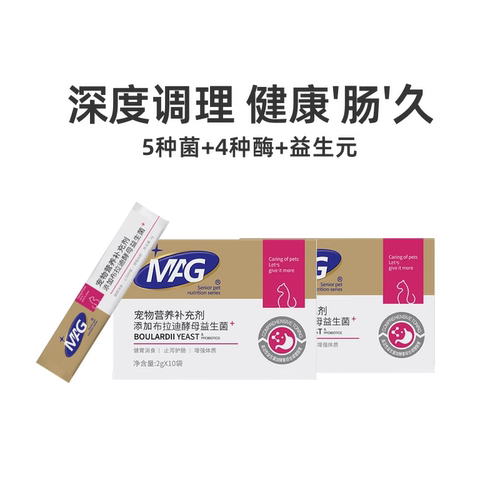 MAG布拉迪酵母益生菌猫咪用狗狗犬用软便拉稀吐宠物专用调理肠胃