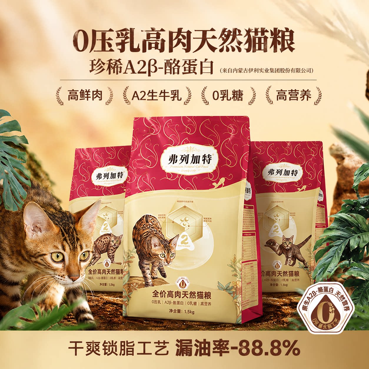 弗列加特0乳糖高鲜肉猫粮1.8kg 96.5元 - 86线报