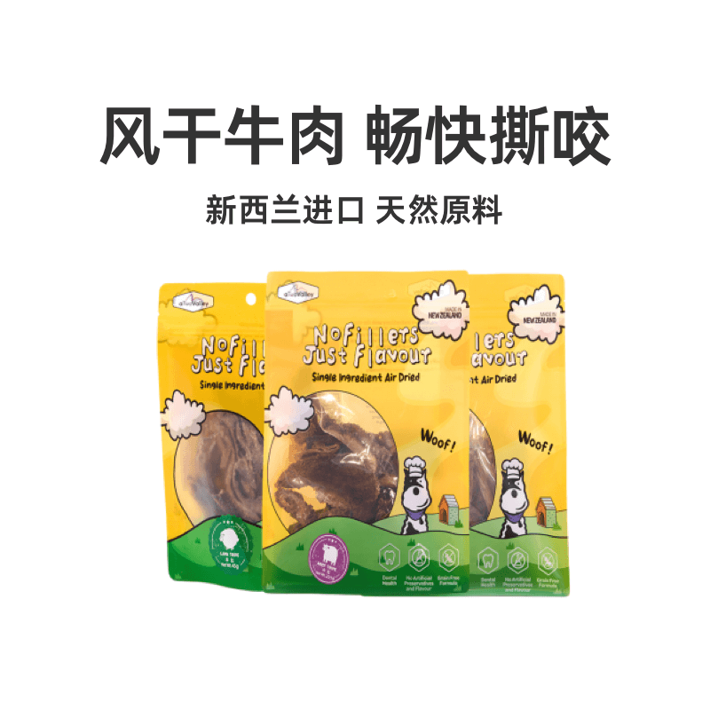 淳感aTwoValley宠物风干肚片鹿肚/羊肚/牛肚新西兰洁齿狗零食肉干