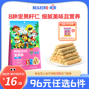 未零beazero汪汪队立大功钙铁锌DHA坚果酥1袋装 儿童零食磨牙饼干