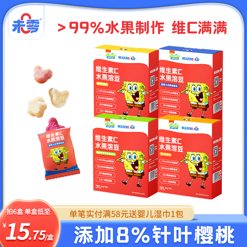 未零海绵宝宝溶豆儿童水果溶豆豆无酸奶添加买2组送6个月婴儿零食